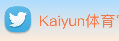 Kaiyun体育官方网站 Logo